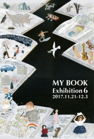 MY BOOK展vol.6