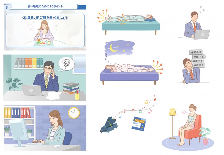 「良い睡眠のための10のポイント」教材動画用イラスト