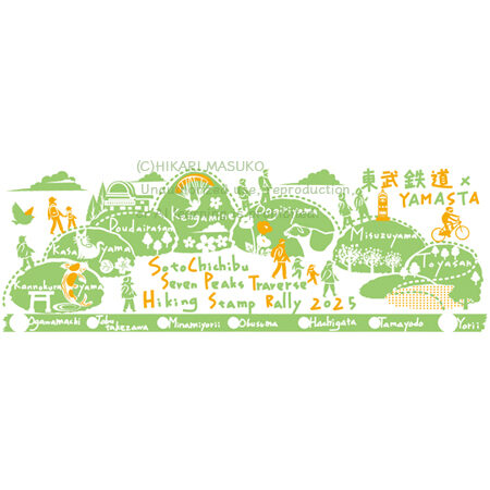 山と渓谷社YAMASUTA外秩父七峰縦走ハイキングスタンプラリー後期 手拭い