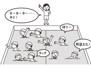 三好真史『運動嫌いの子も楽しめる！　体力アップに効果絶大！　体育あそび１０１』（学陽書房）/イラスト榎本はいほ