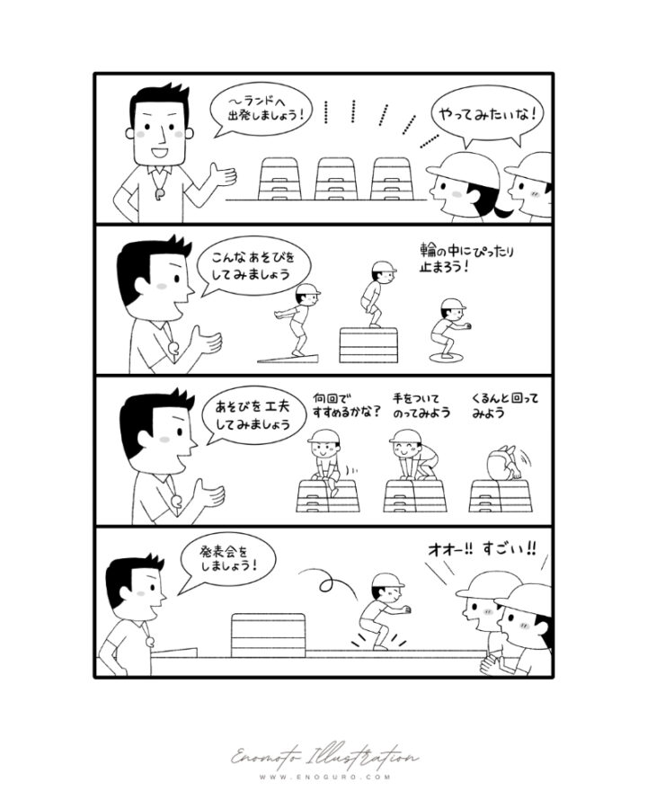 三好真史『マット・鉄棒・跳び箱 指導の教科書 改訂版』（学陽書房）