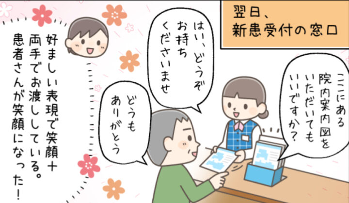 コミック「医療事務プライド　私たちの目指す接遇像　『挨拶』の取り組み編」