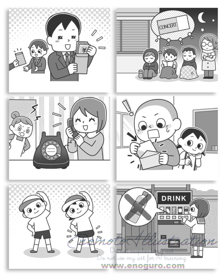 コスミック出版昭和の思い出イラスト榎本はいほ