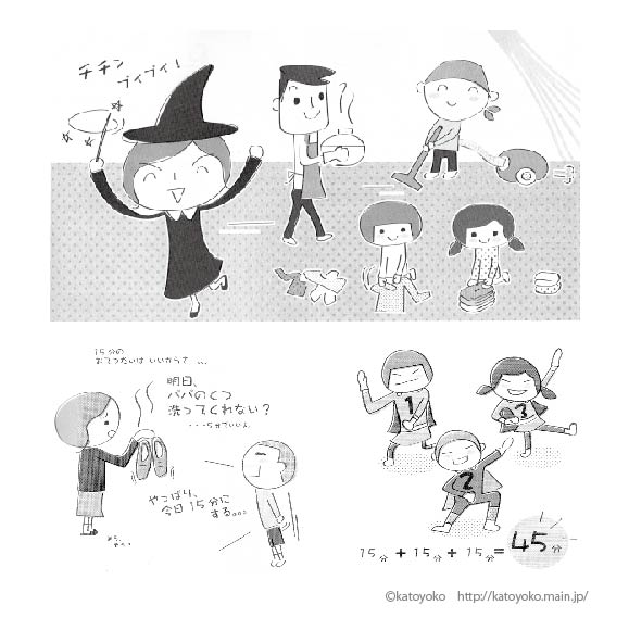 雑誌挿絵『からだにいいこと』祥伝社