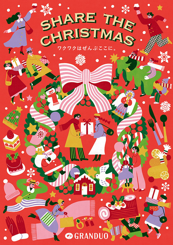 グランデュオ/クリスマスビジュアルを担当しました