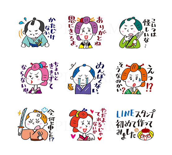 LINEスタンプ