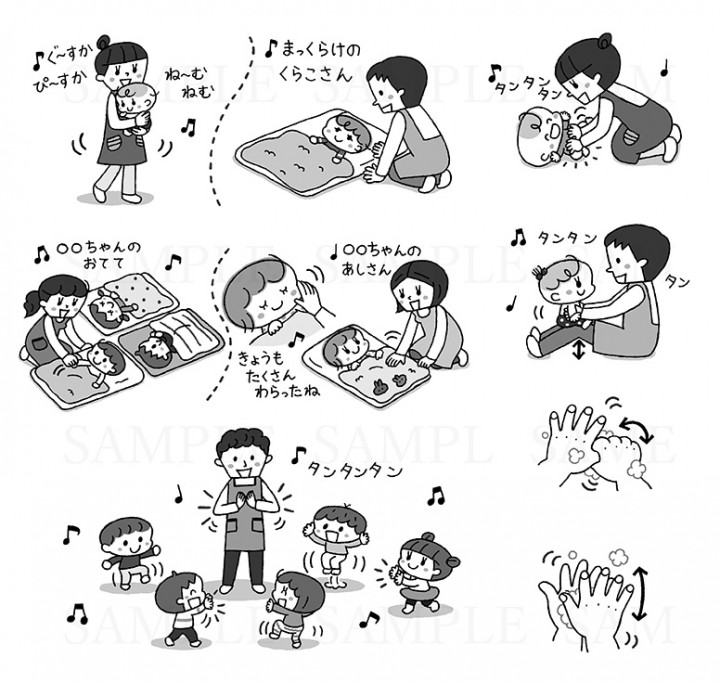 あそびと環境0.1.2歳　2022年4月号（学研教育みらい）中面イラストカット　