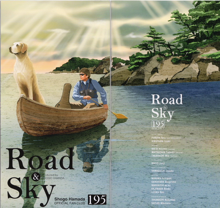 2015浜田省吾Road&Sky195