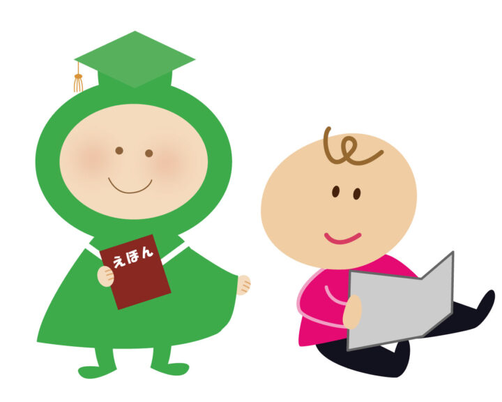 子どもはみんな絵本が大好き