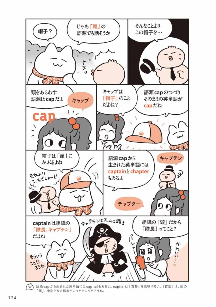 NHKラジオ英会話