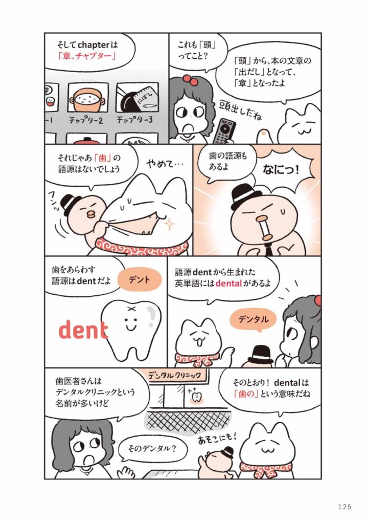 NHKラジオ英会話