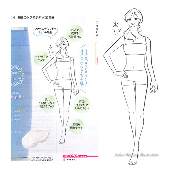 natural science初夏号-女性全身1色イラスト