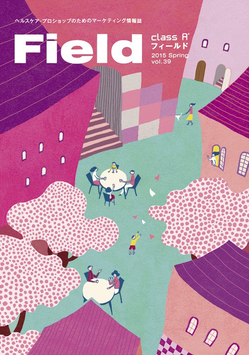 季刊誌「Field」春号