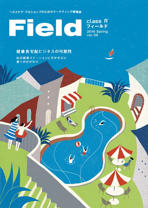 季刊誌「Field」夏号