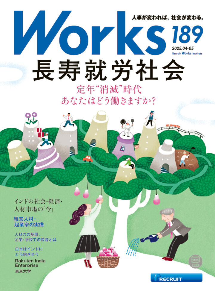 経済雑誌表紙