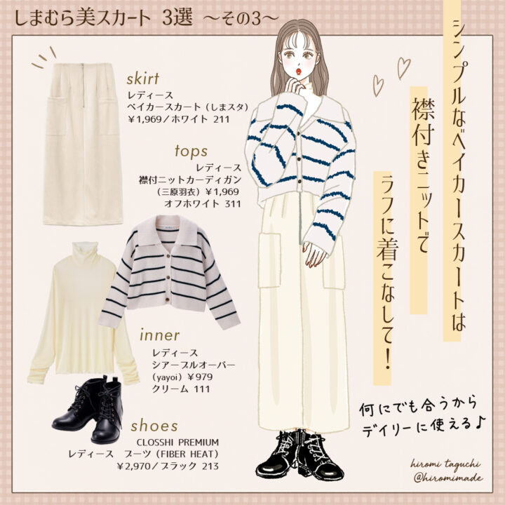 画像に alt 属性が指定されていません。ファイル名: 188_taguchihiromi_202211_1_3_%E3%82%A4%E3%83%B3%E3%82%B9%E3%82%BF.jpg