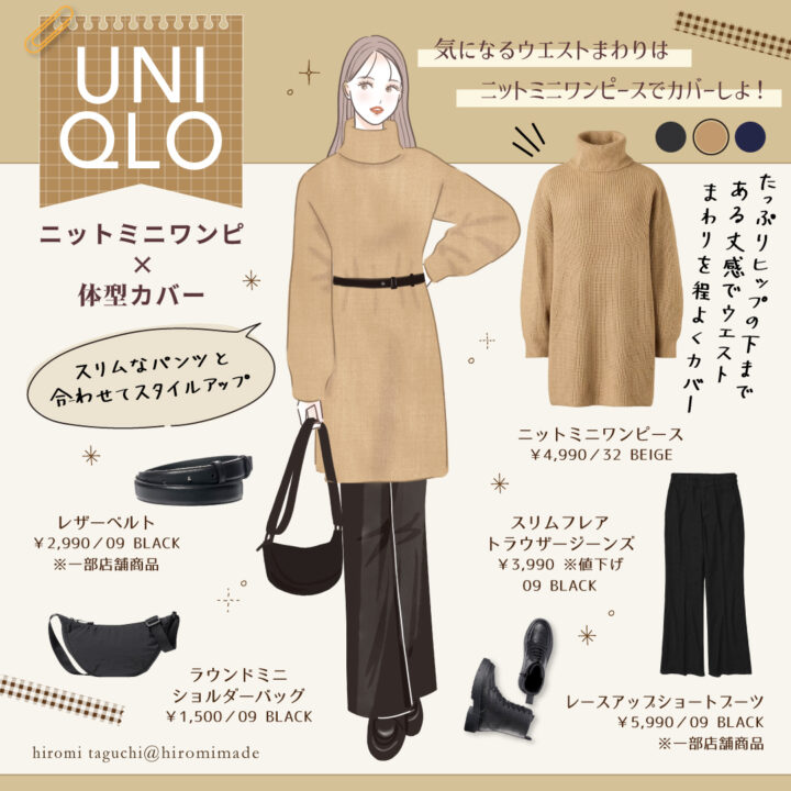 ファッションイラストコラム連載【michill】