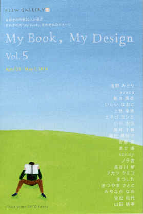 My Book, My Design Vol.5 
