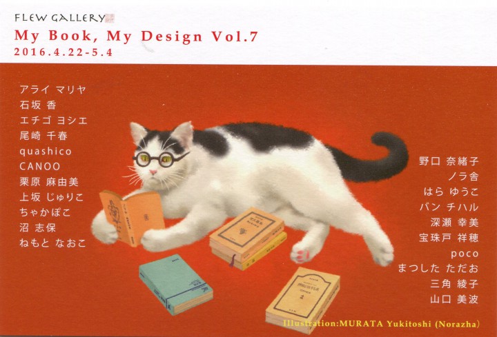My Book,My Design vol.7