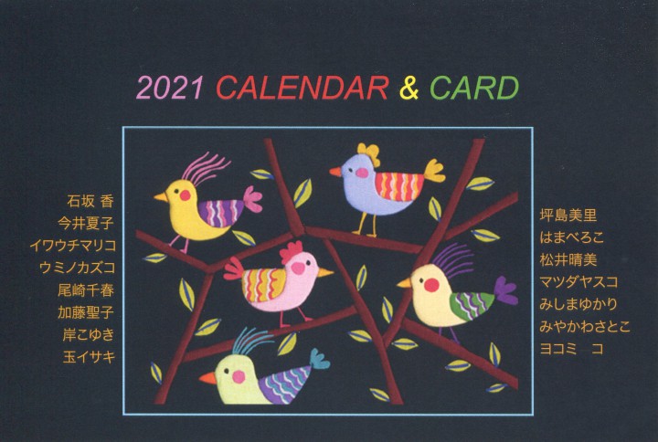 2021 CALENDAR&CARD