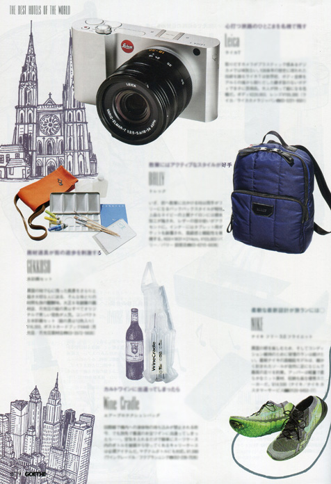 幻冬舎　GOETHE　2015年9月号