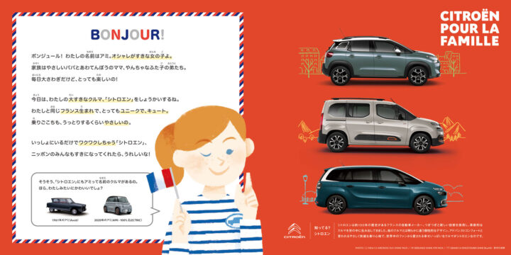 citroen for the family brochure