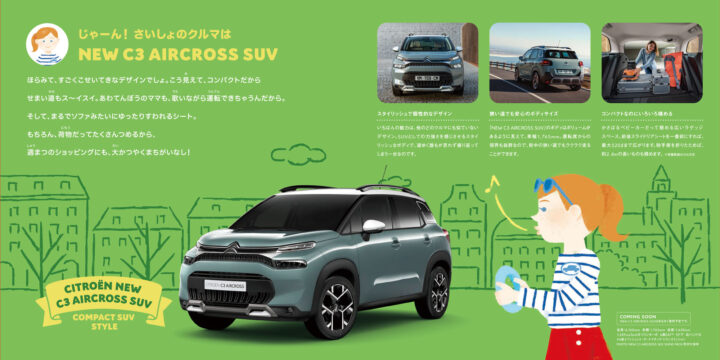 citroen for the family brochure