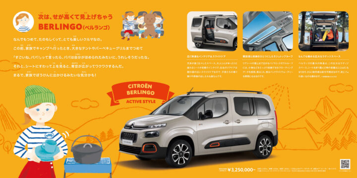 citroen for the family brochure