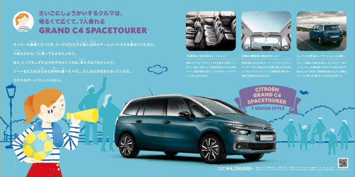 citroen for the family brochure