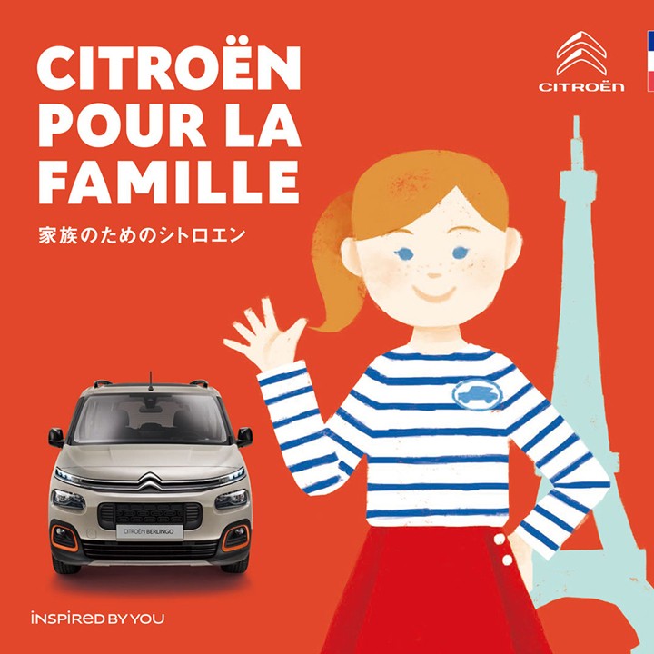 citroen for the family brochure