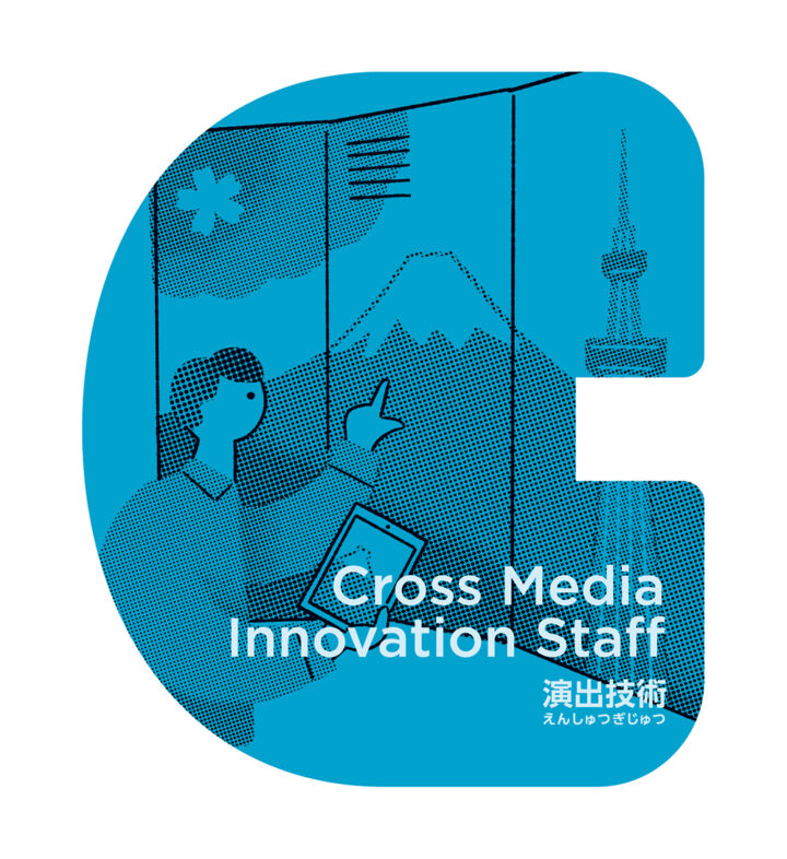 Cross Media Innovation Staff