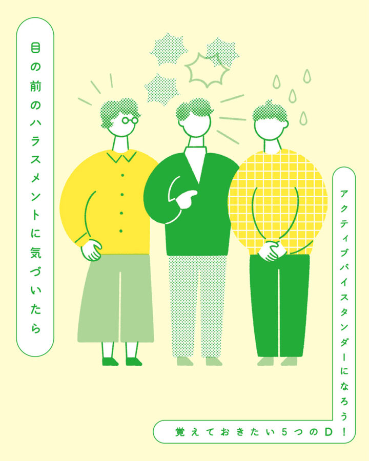 『アクティブバインダーになろう！』（2026）