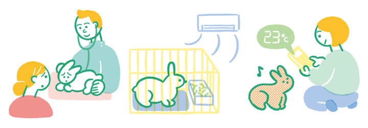 うさぎの健康管理
