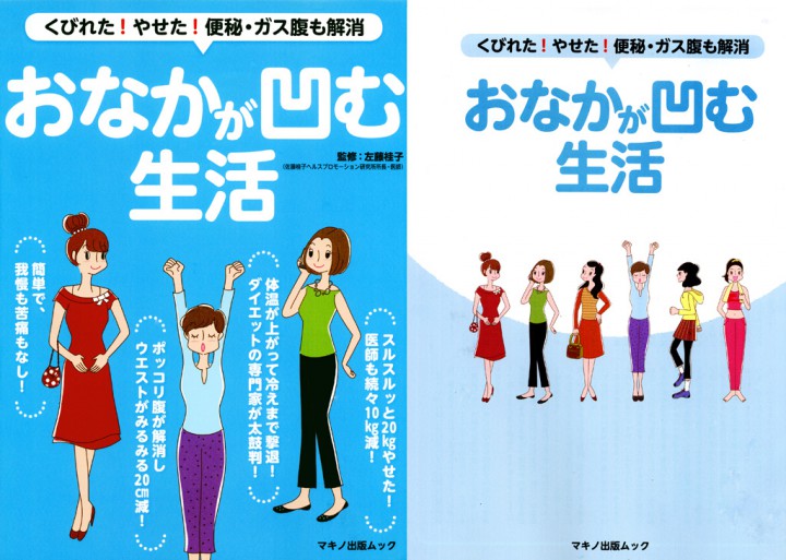 冊子表紙（カバー）