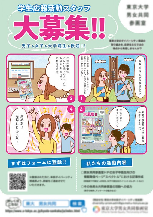 ポスター　４コマ漫画