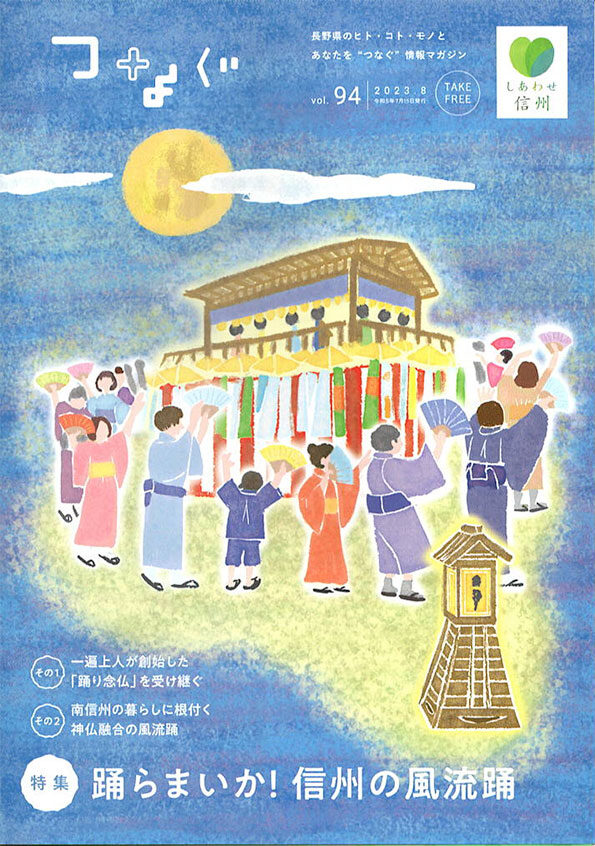 夏,四季,カレンダー,風景,景色,挿絵,家族,表紙,祭り,カバーイラスト