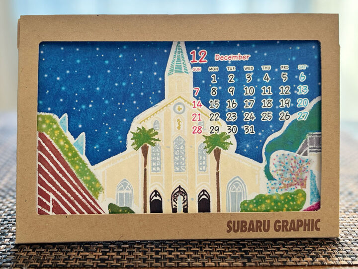 スバルグラフィック様2025年度「日本の風景カレンダー」12月イラスト