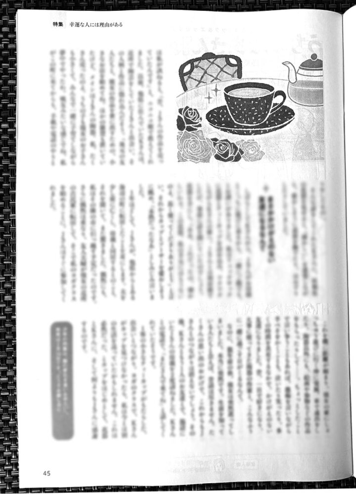雑誌「婦人公論」の記事。体験談でティーカップとカフェの様子を描いた白黒イラスト