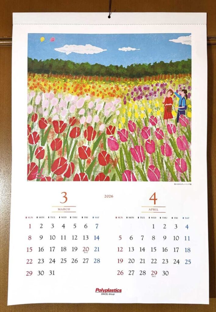 ポリプラスチックス株式会社様 2026年度カレンダーの3、4月のイラスト。女性度で訪れた花畑、美しい風景の絵