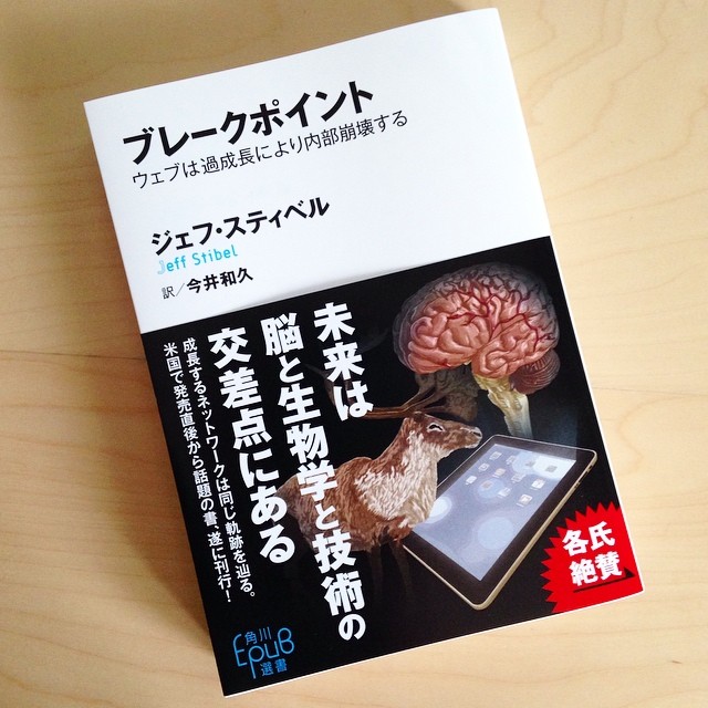 書籍カバー『ブレークポイント』（KADOKAWA）