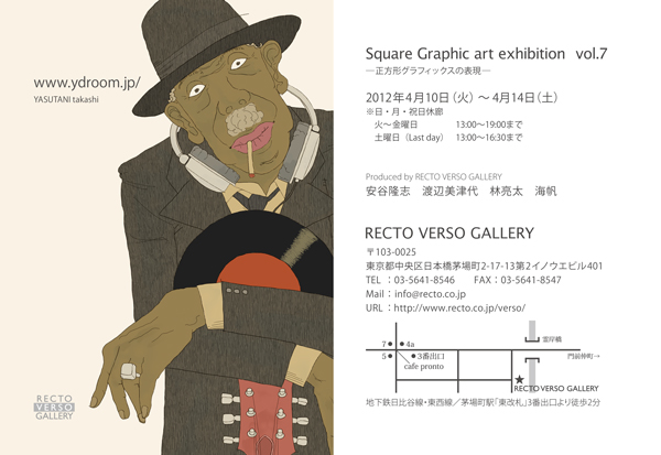 Square Graphic art exhibition　vol.7