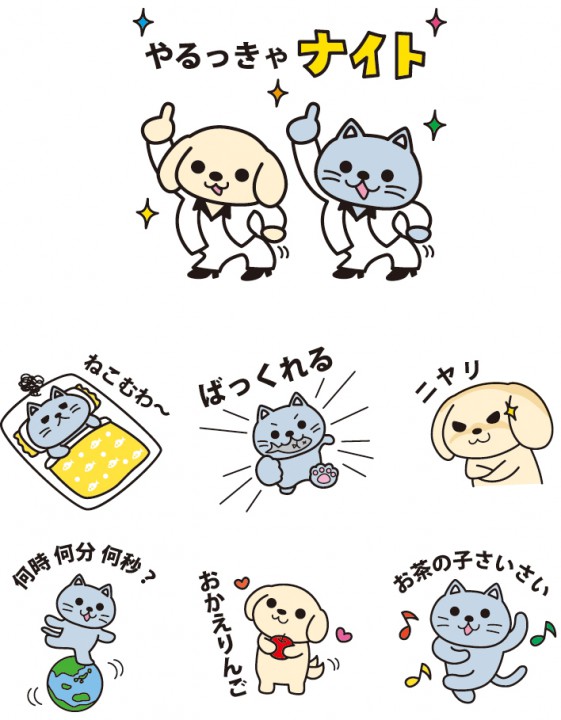 LINEスタンプ「親父ギャグを使う犬と猫」（リブート株式会社）