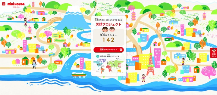 miki HOUSE SDGsサイト「笑顔プロジェクト」イラストレーション