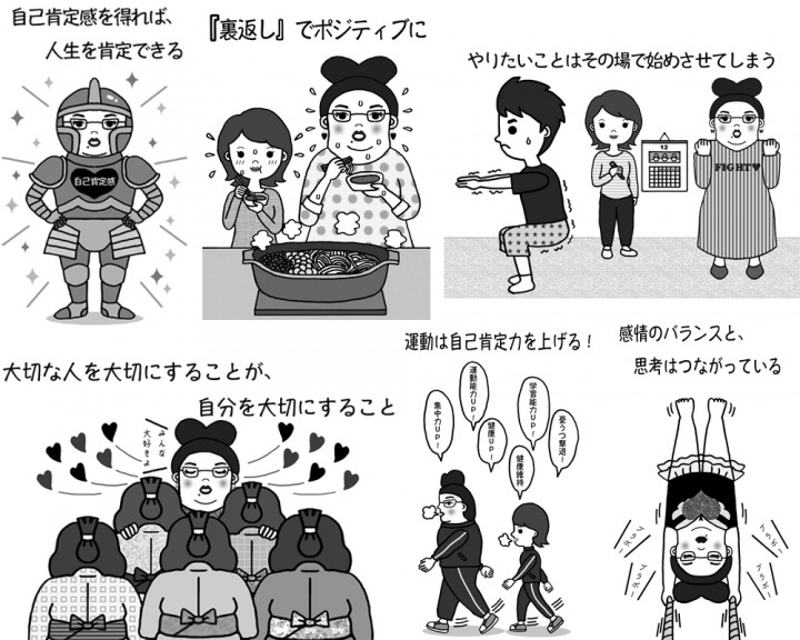  「明るさ」「おだやかさ」「自立心」が育つ 自己肯定感が高まる声かけ(CCCメディアハウス）