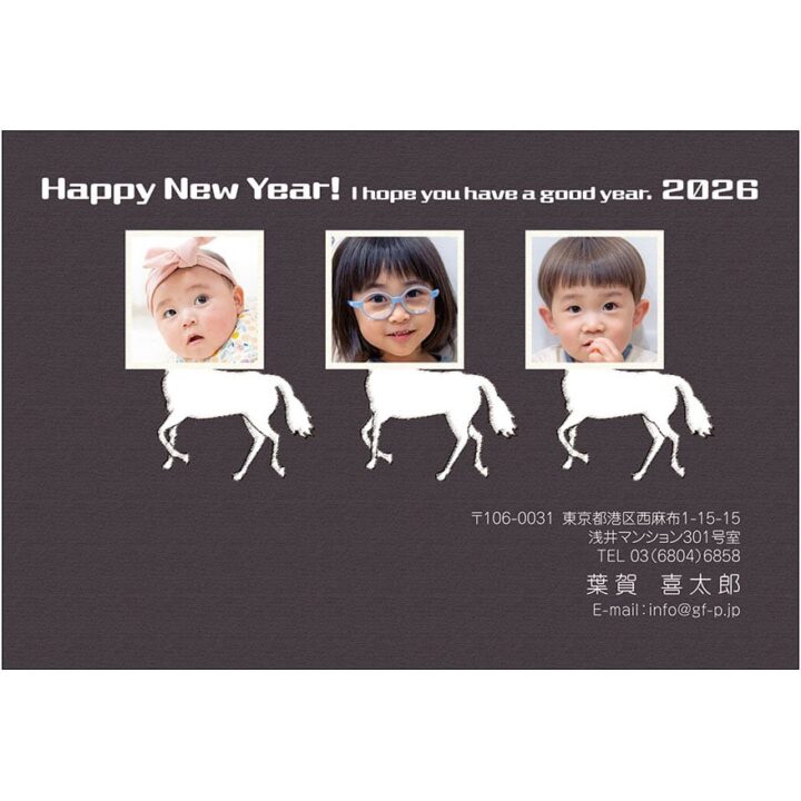 午年２０２６年年賀状　（トランポリン）