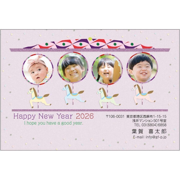 午年２０２６年年賀状　（トランポリン）