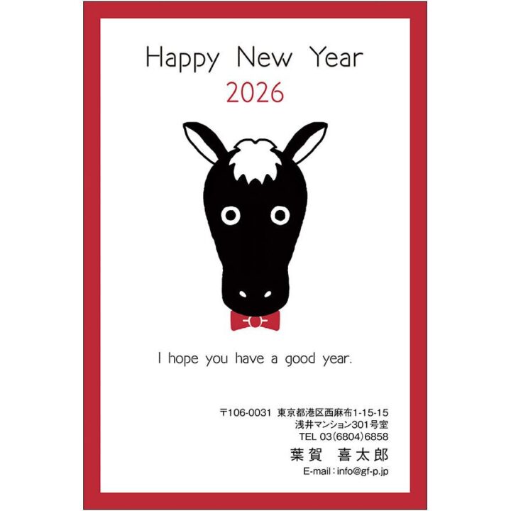 午年２０２６年年賀状　（トランポリン）