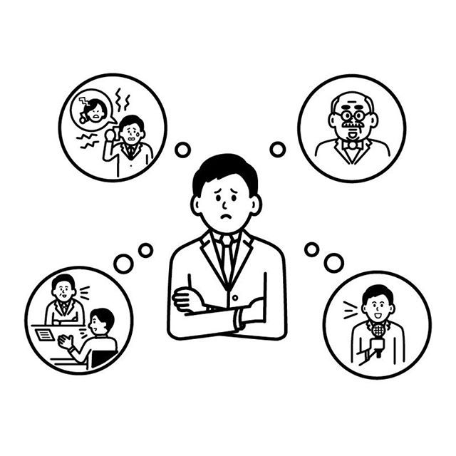 言葉の使い分け
