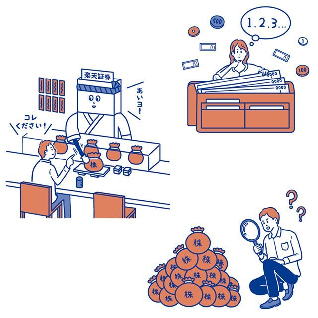 株についてのイラストです。