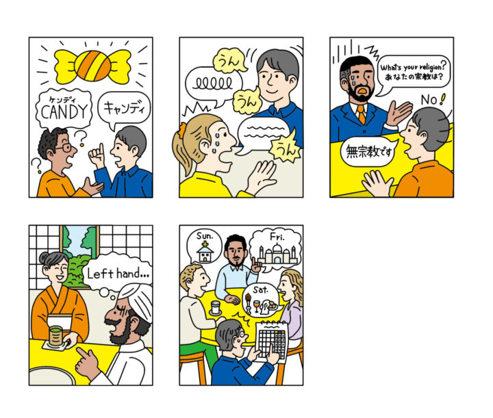 異文化コミュニケーションがテーマの、コミカルで賑やかなイラストです